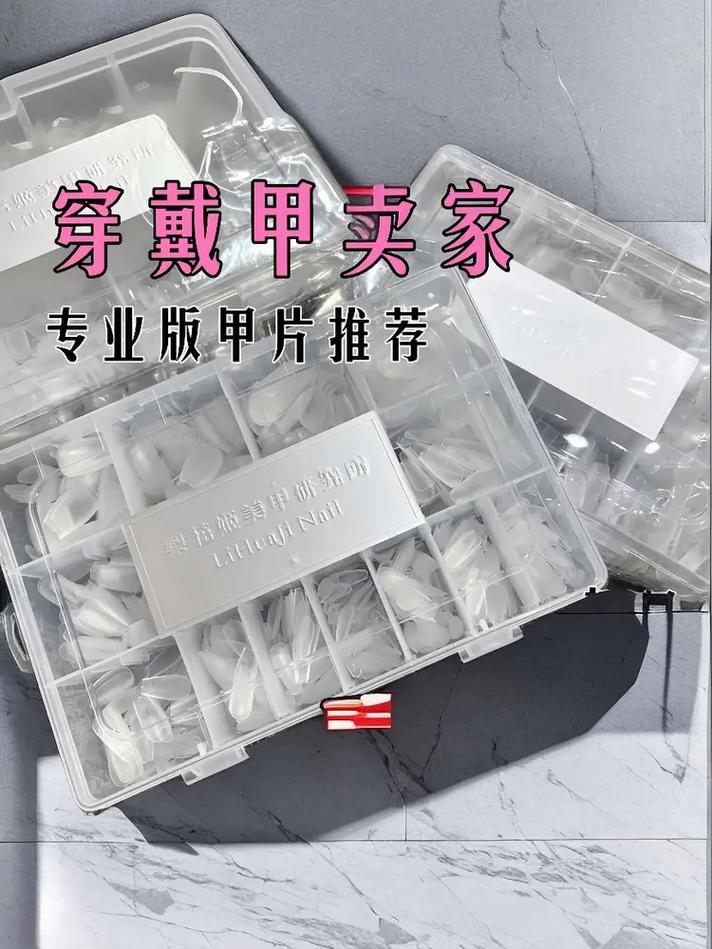 梨花姬特制da/db系列磨砂款免磨甲片 穿戴甲卖家的大容量专业之选