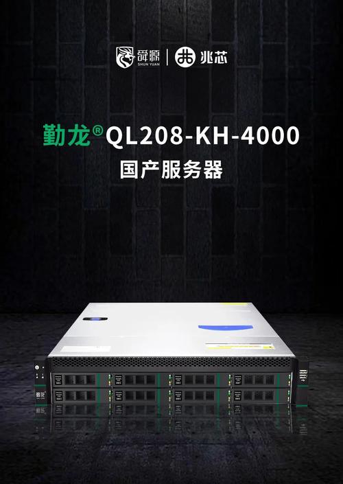 兆芯赋能舜源科技推出全新2U机架式服务器 搭载开胜KH系列处理器