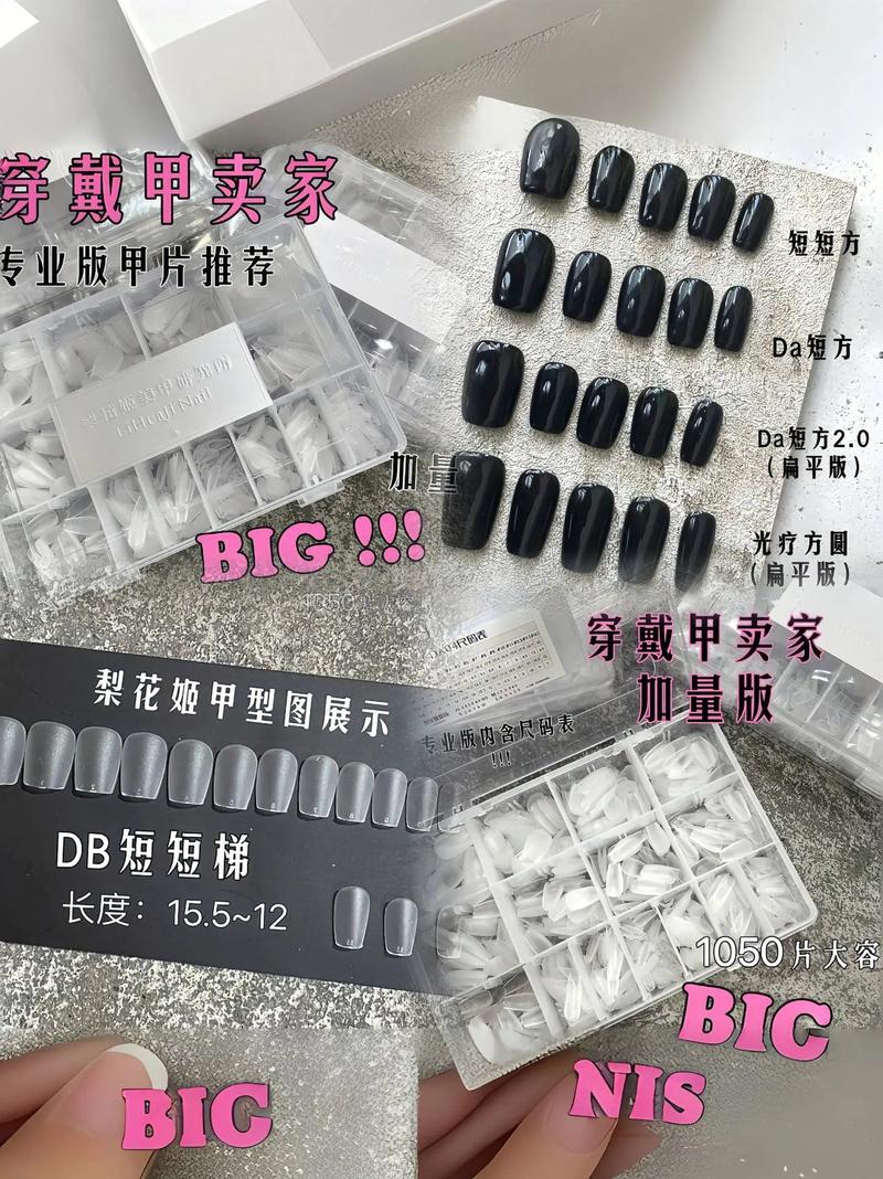 梨花姬特制da/db系列磨砂款免磨甲片 舜甲科技赋能穿戴甲卖家的大容量解决方案